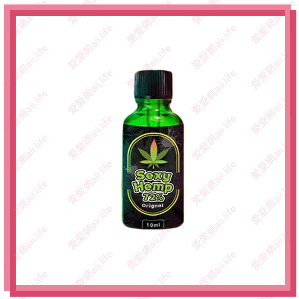荷蘭 Sexy Hemp 72% 大 麻 籽 萃取 乖乖調情液_超低優惠價-10ml
